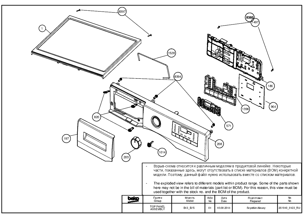 Ricambi Lavatrice Beko WMY61033PTMB3 - Foto 7