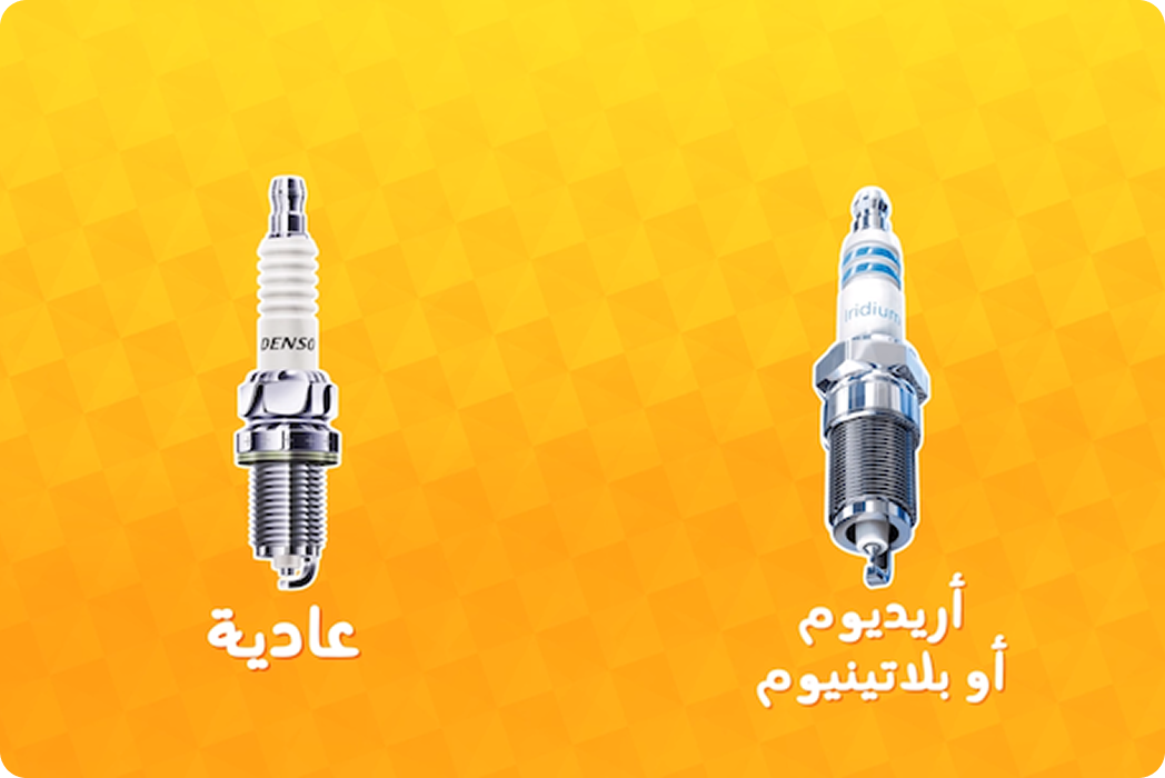 استخدم شمعات الإشعال الأصلية من تويوتا