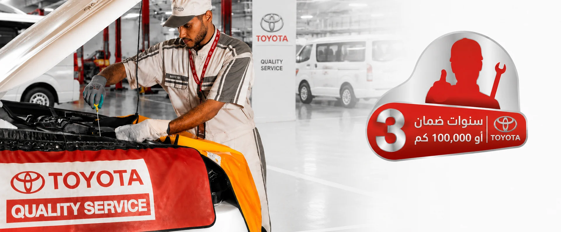 Warranty_banner