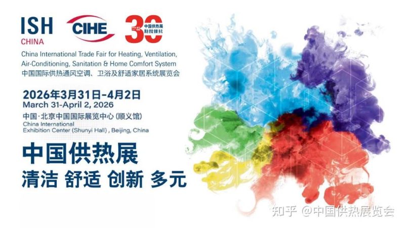 ISH China 2026: il ruolo delle pompe di calore nel mercato cinese